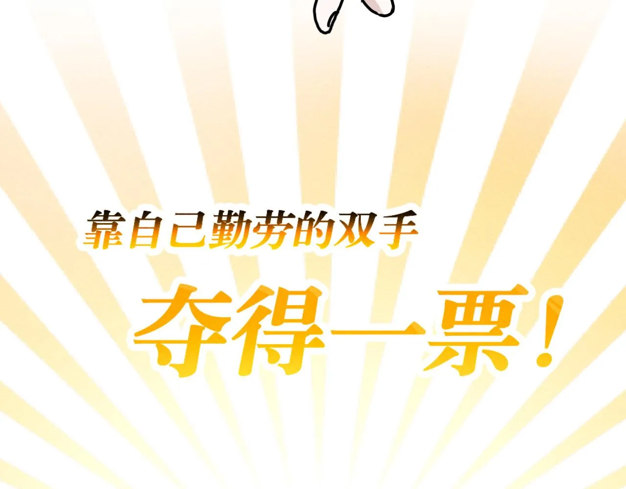 第13话 ：电梯奇遇记（下） 第28页