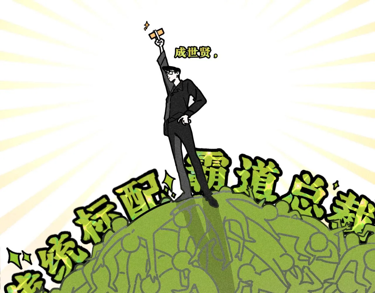 第13话 ：电梯奇遇记（下） 第29页
