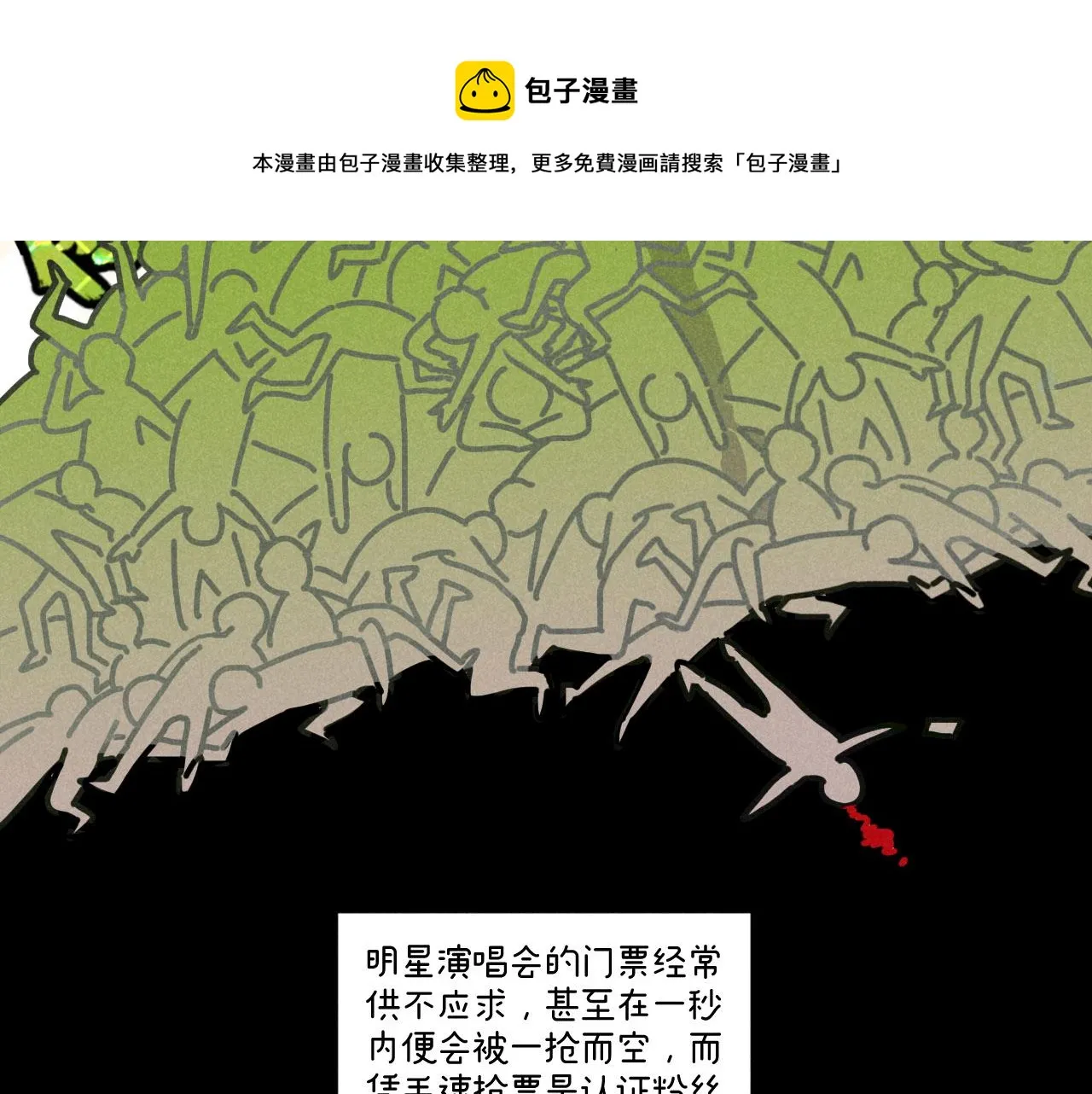第13话 ：电梯奇遇记（下） 第30页