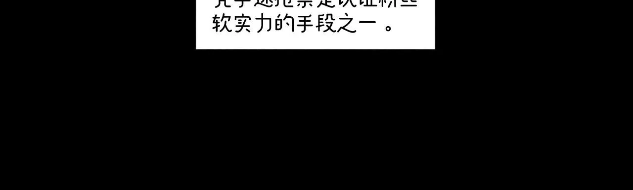 第13话 ：电梯奇遇记（下） 第31页