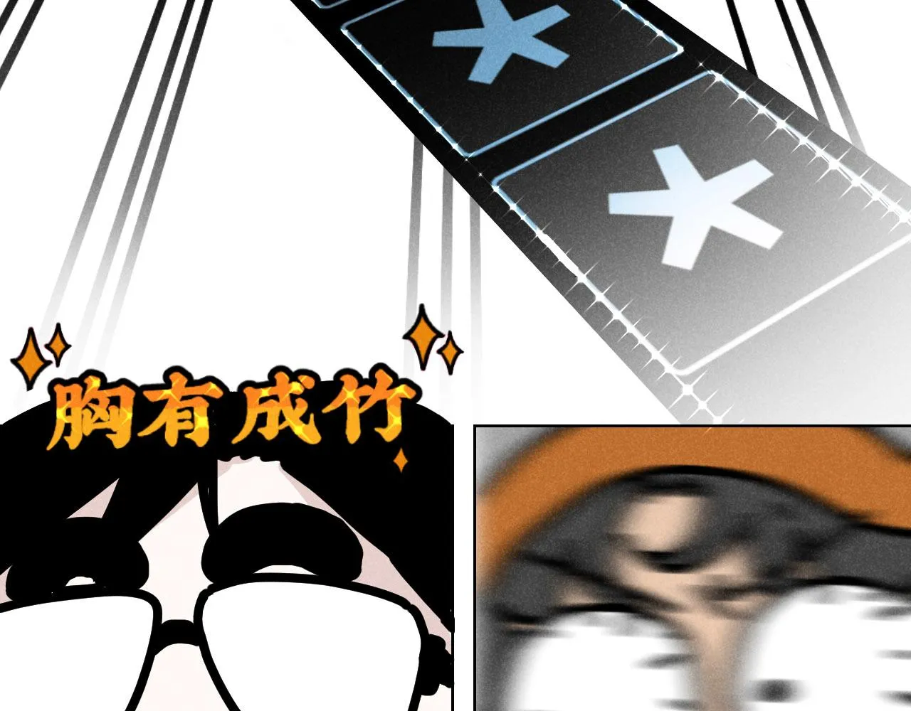 第13话 ：电梯奇遇记（下） 第46页