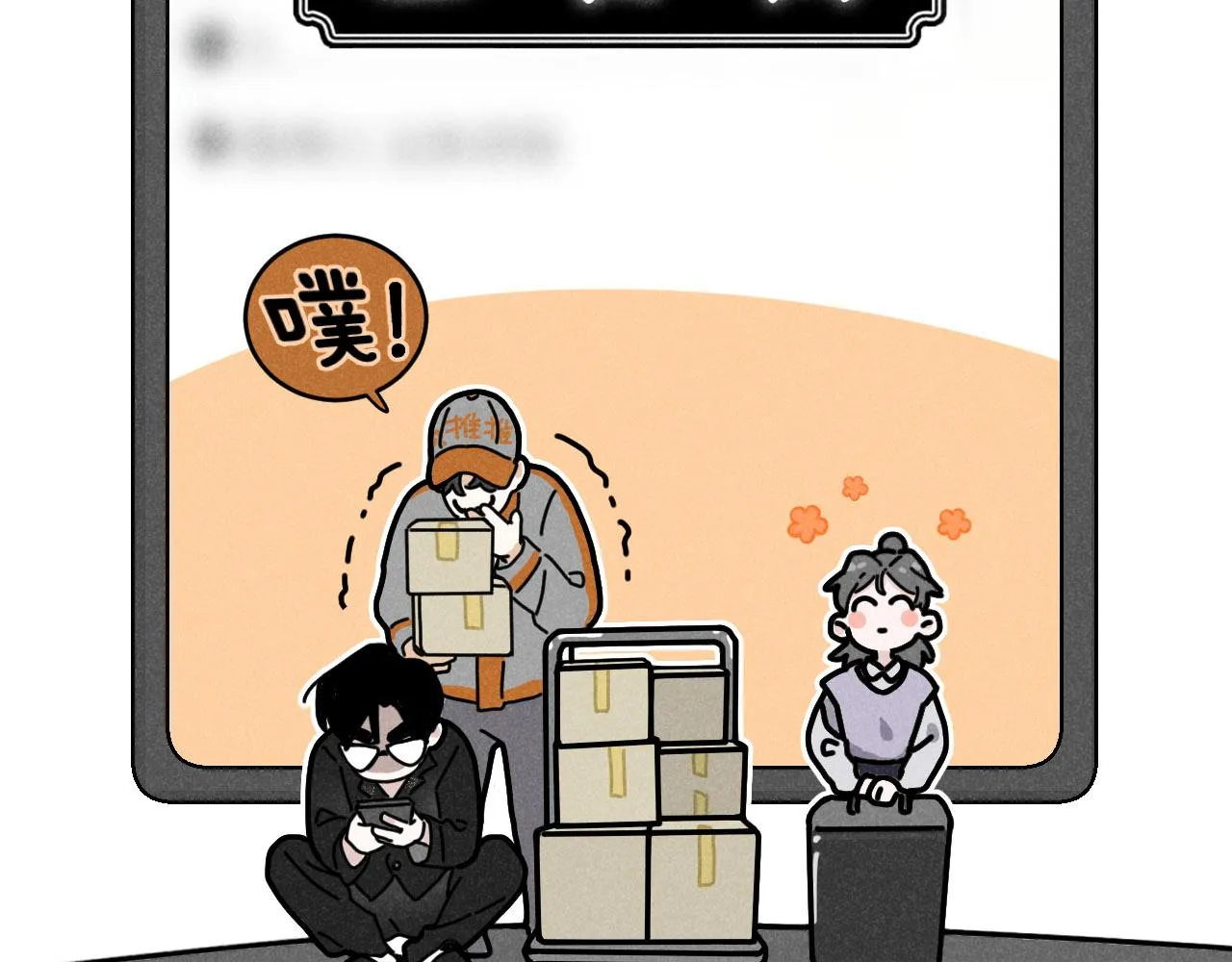 第13话 ：电梯奇遇记（下） 第51页