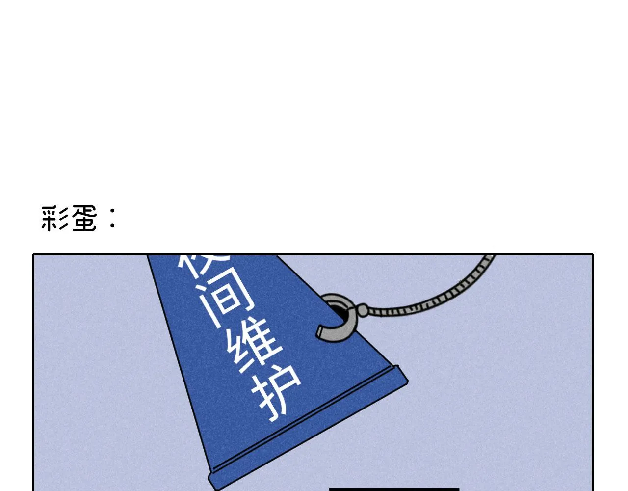 第13话 ：电梯奇遇记（下） 第75页