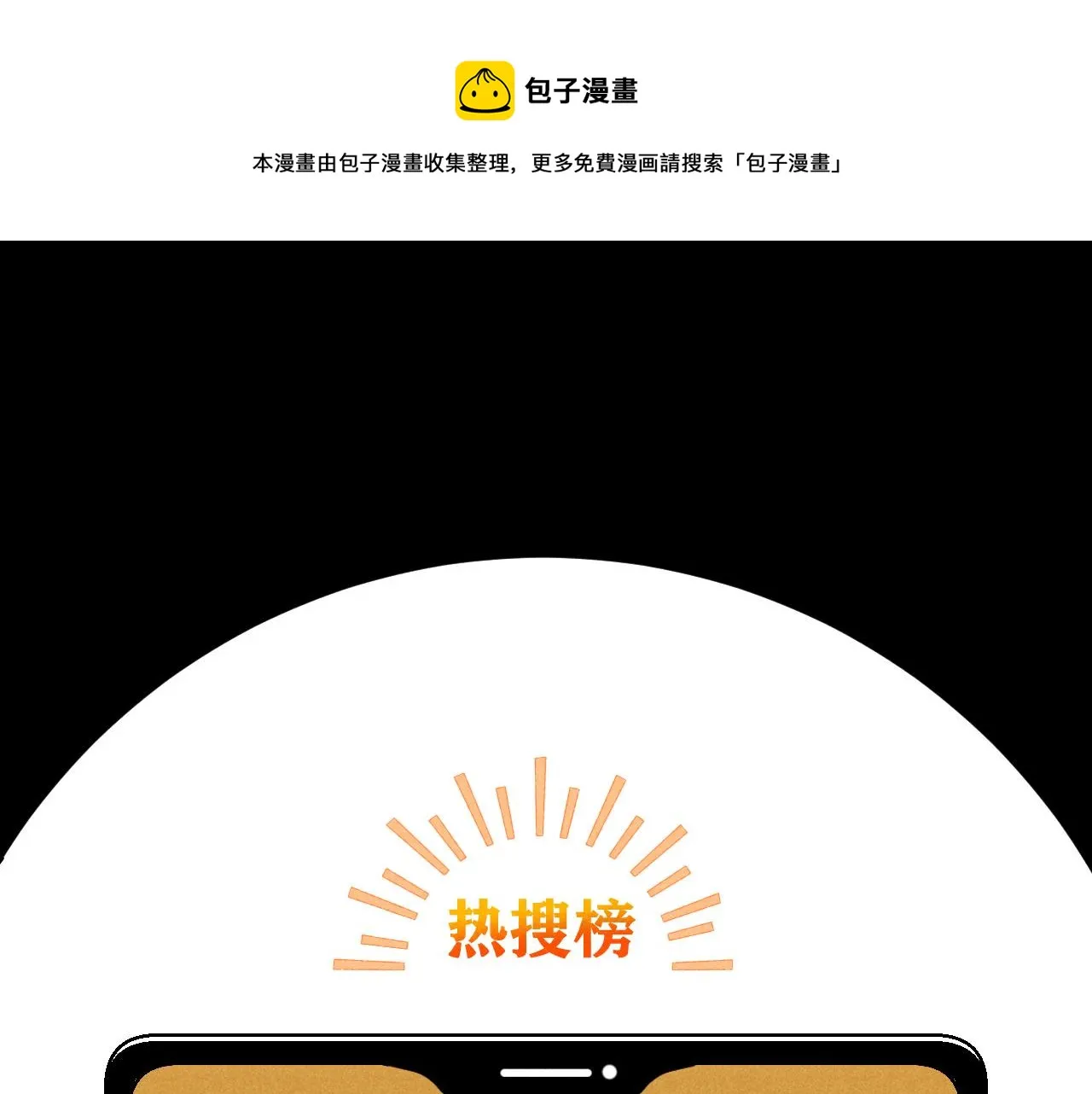 第12话：电梯奇遇记（上） 第1页