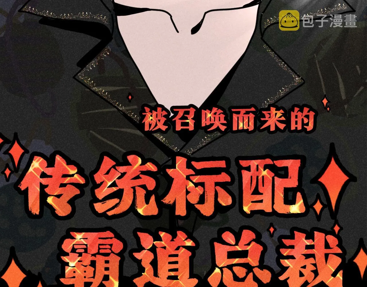 第12话：电梯奇遇记（上） 第52页
