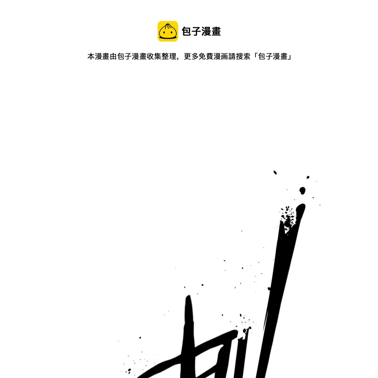 第11话（下）：追车风波（下） 第1页
