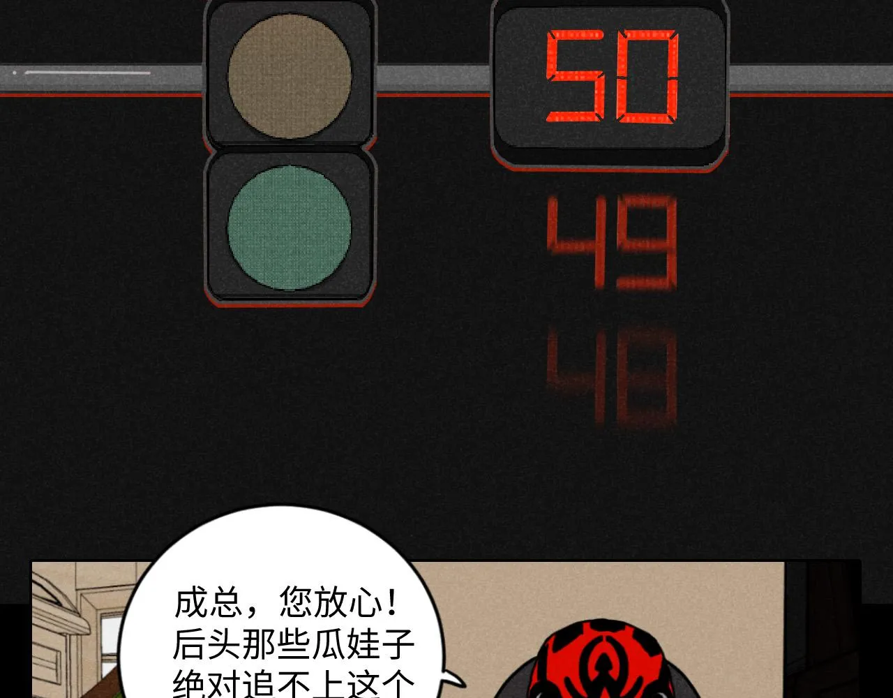 第11话（下）：追车风波（下） 第20页