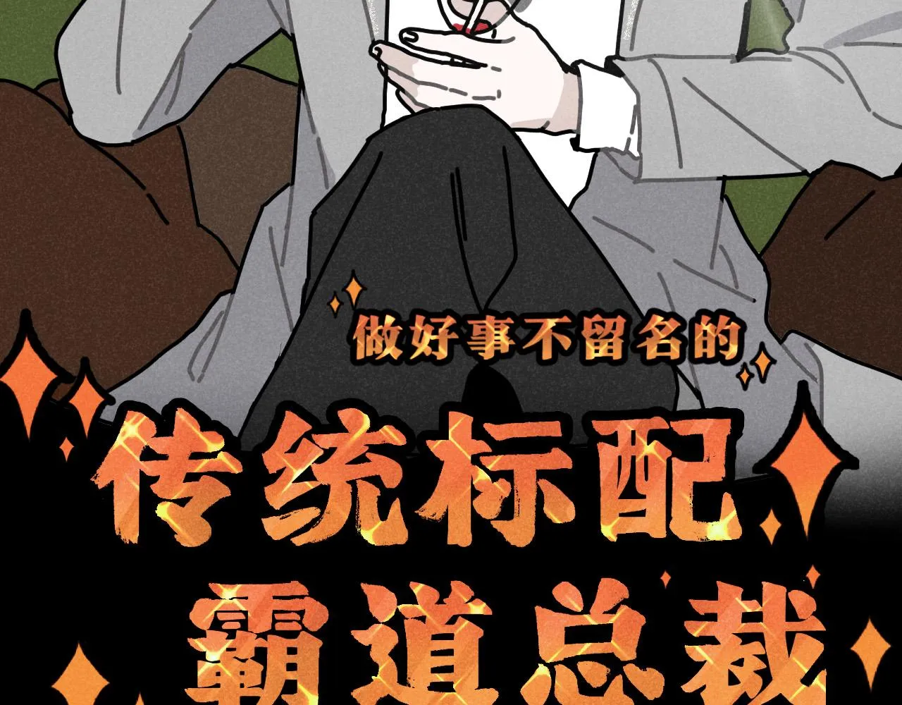 第11话（下）：追车风波（下） 第23页