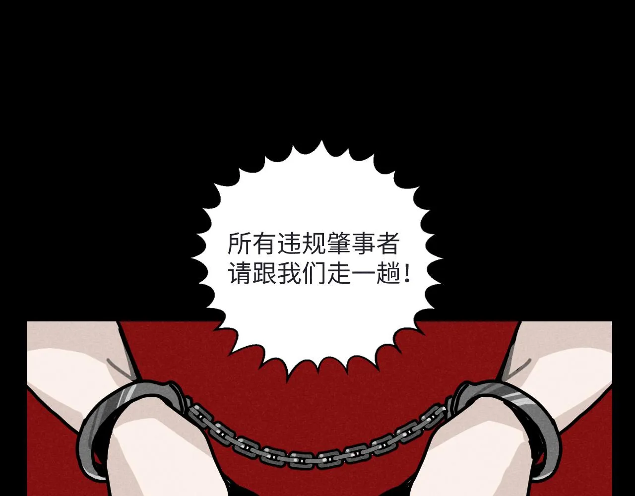 第11话（下）：追车风波（下） 第33页