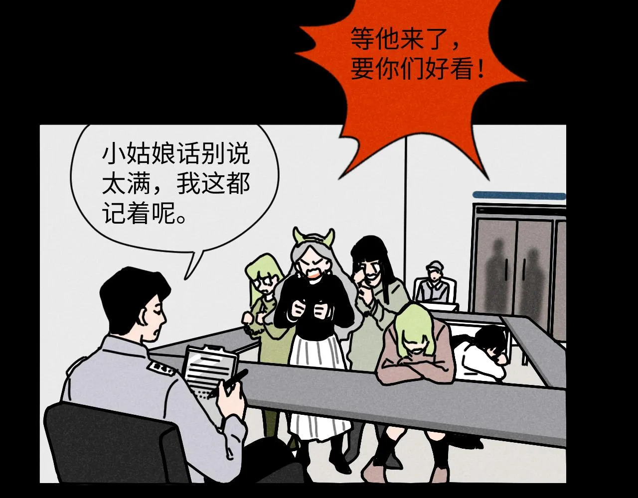 第11话（下）：追车风波（下） 第41页