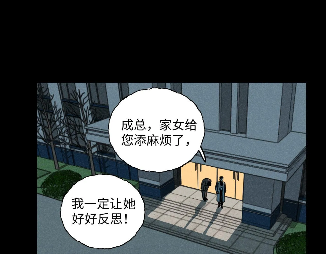 第11话（下）：追车风波（下） 第42页