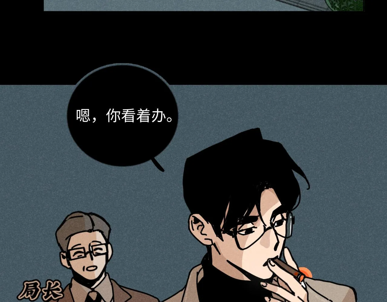 第11话（下）：追车风波（下） 第43页