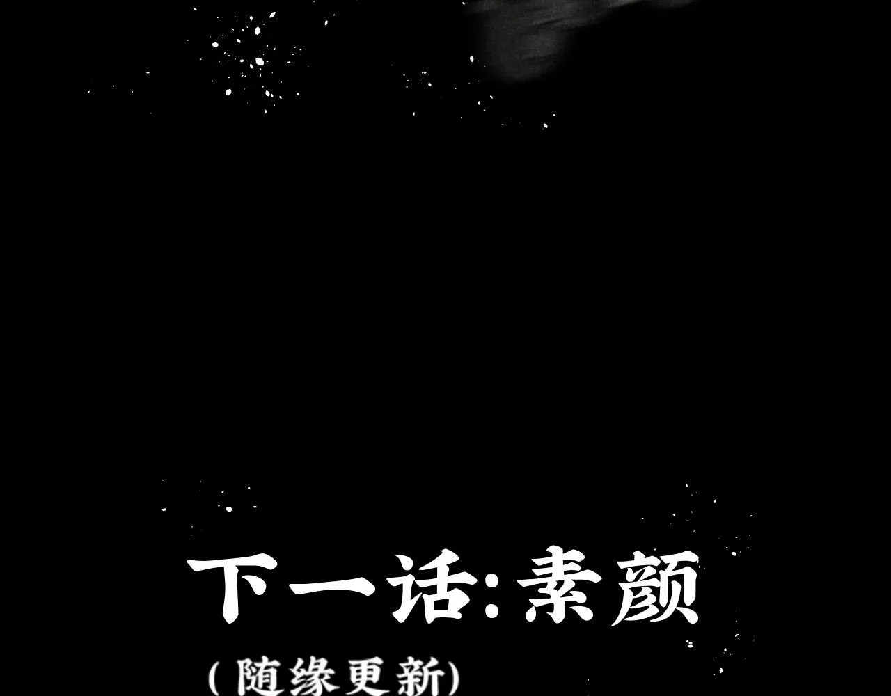 第11话（下）：追车风波（下） 第52页