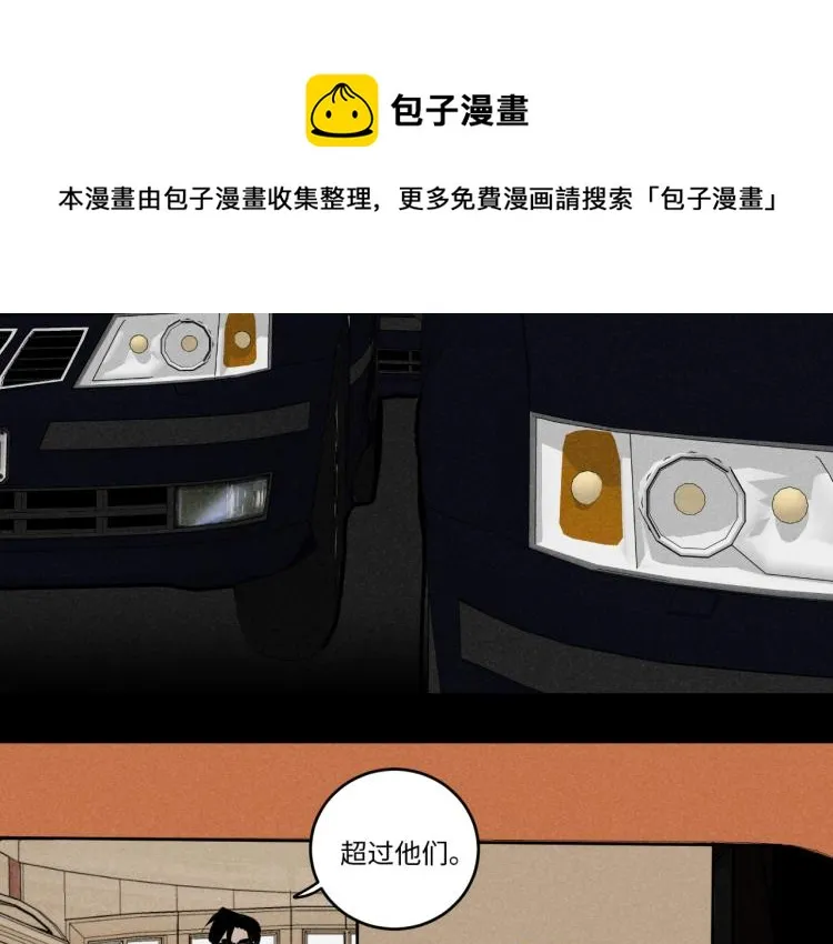 第11话（上）：追车风波（中） 第11页