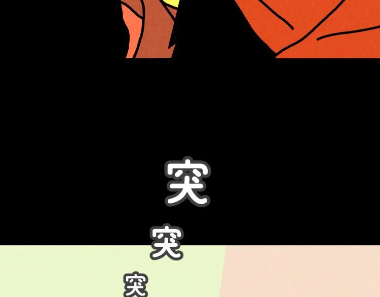 第11话（上）：追车风波（中） 第14页