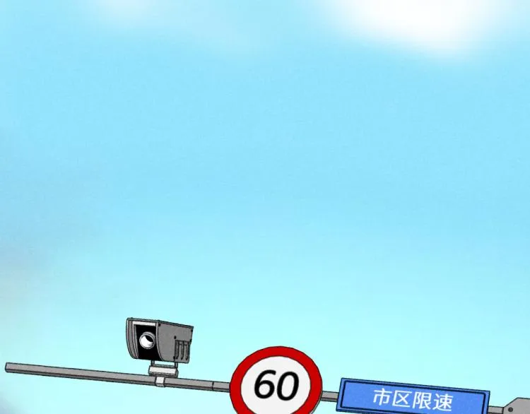 第11话（上）：追车风波（中） 第20页
