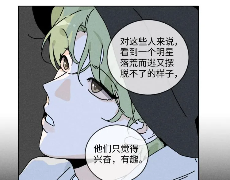 第11话（上）：追车风波（中） 第26页