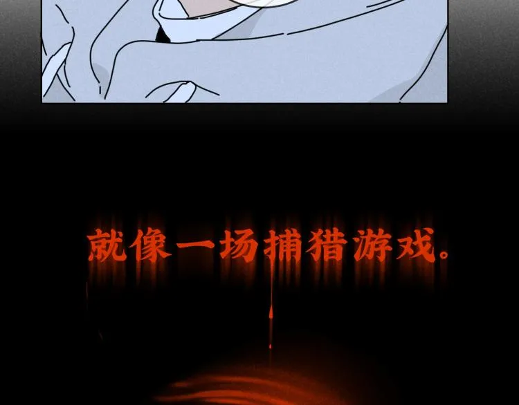 第11话（上）：追车风波（中） 第27页