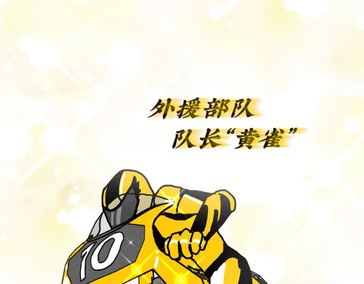 第11话（上）：追车风波（中） 第41页