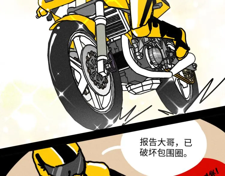 第11话（上）：追车风波（中） 第42页