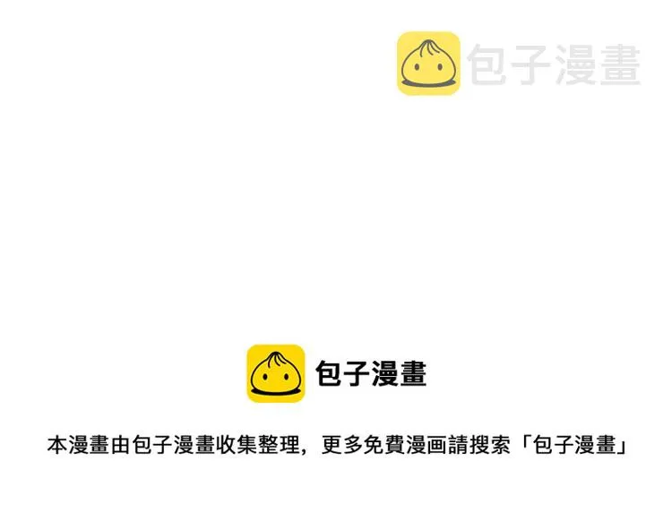 第11话（上）：追车风波（中） 第51页