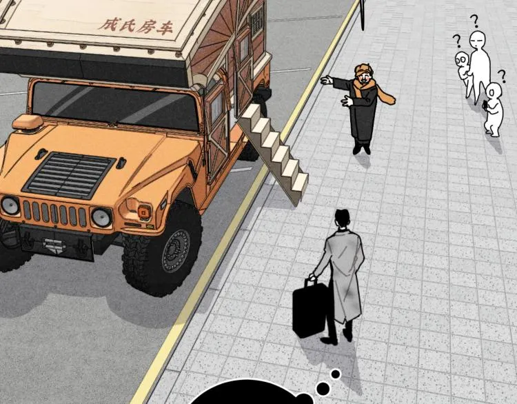 第10话：追车风波（上） 第23页