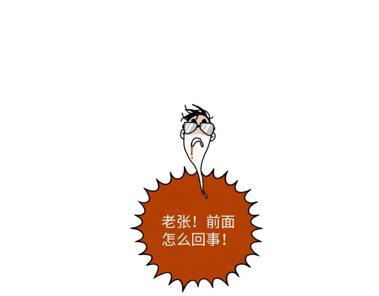 第10话：追车风波（上） 第36页