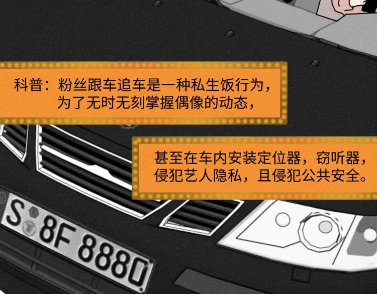 第10话：追车风波（上） 第39页