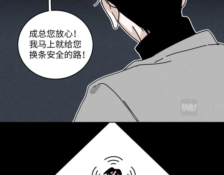第10话：追车风波（上） 第42页