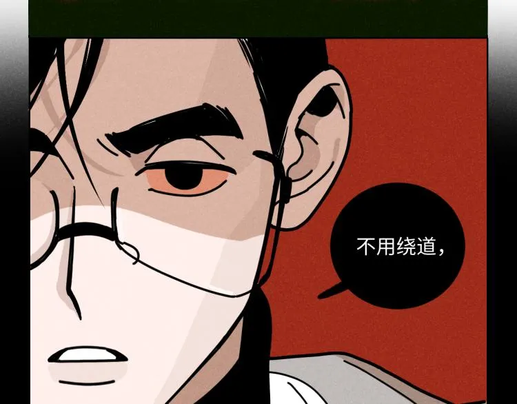 第10话：追车风波（上） 第44页