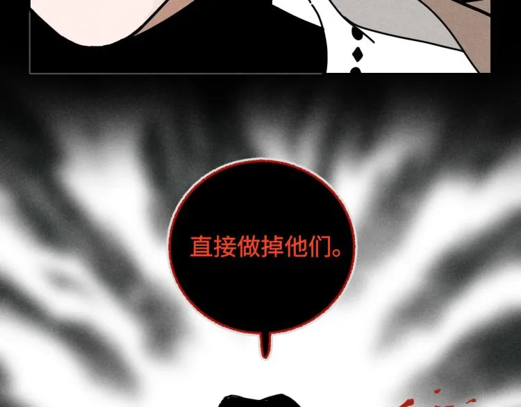 第10话：追车风波（上） 第45页