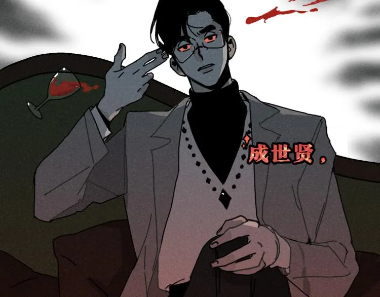 第10话：追车风波（上） 第46页