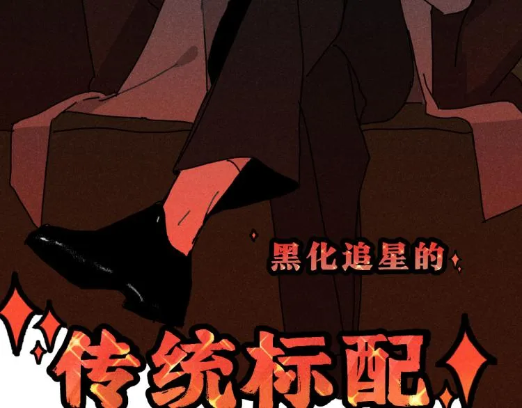 第10话：追车风波（上） 第47页