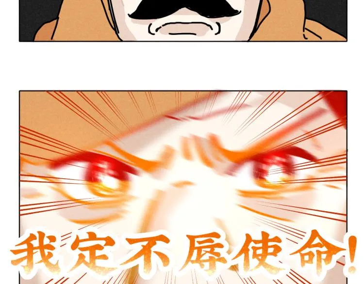 第10话：追车风波（上） 第50页