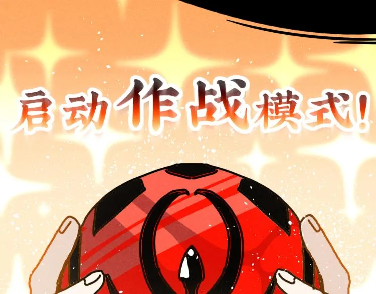 第10话：追车风波（上） 第54页