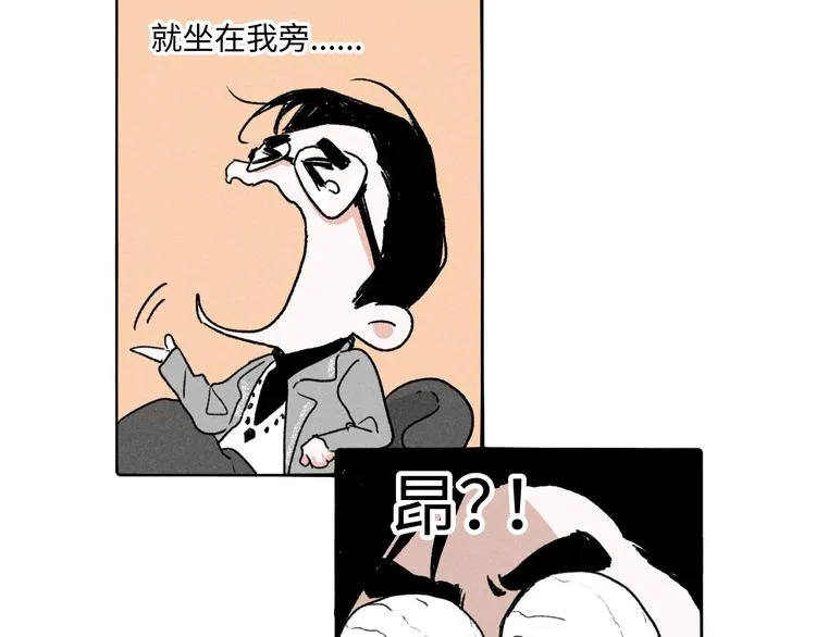 第9话：空中美食分享事件 第10页