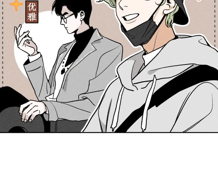 第9话：空中美食分享事件 第13页