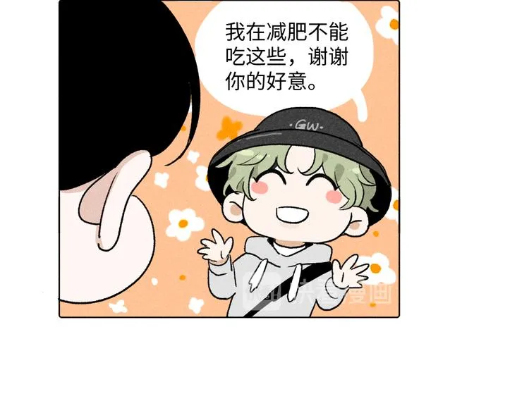 第9话：空中美食分享事件 第33页