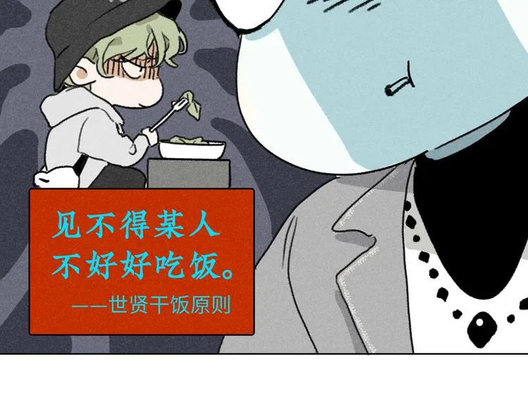 第9话：空中美食分享事件 第35页