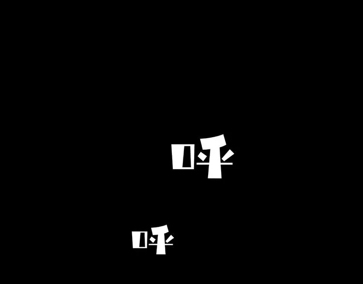第9话：空中美食分享事件 第41页