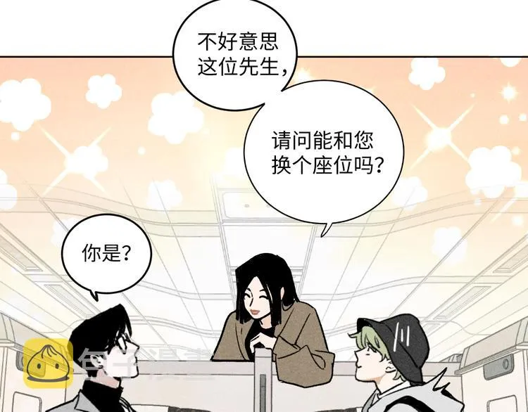 第9话：空中美食分享事件 第46页