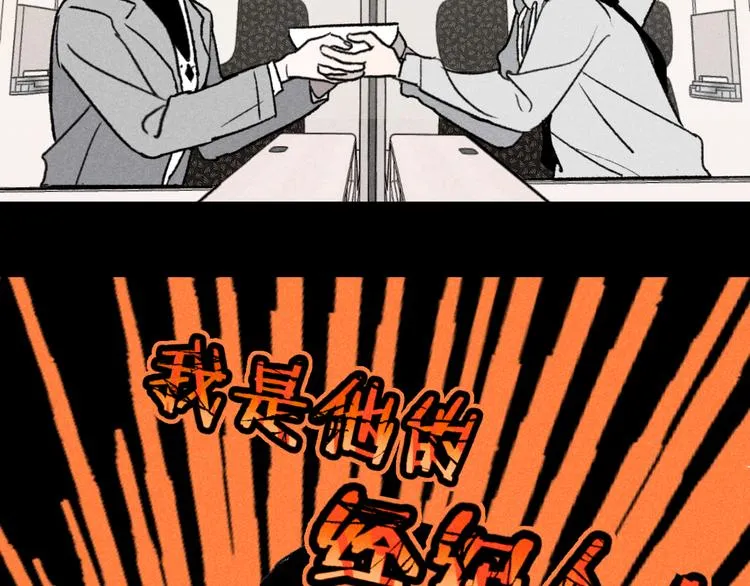 第9话：空中美食分享事件 第47页