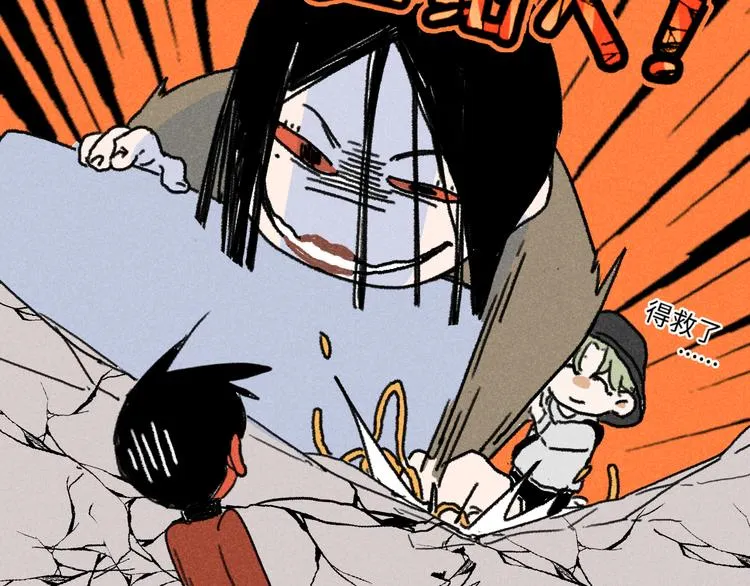 第9话：空中美食分享事件 第48页