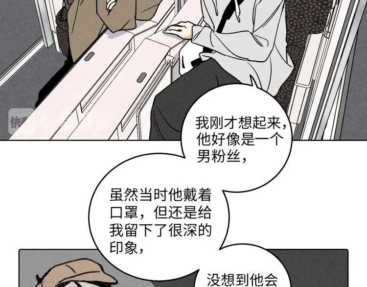 第9话：空中美食分享事件 第52页