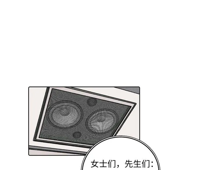 第9话：空中美食分享事件 第59页