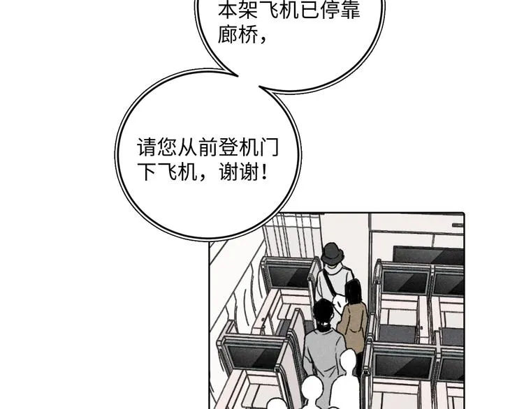 第9话：空中美食分享事件 第60页