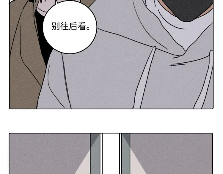 第9话：空中美食分享事件 第63页