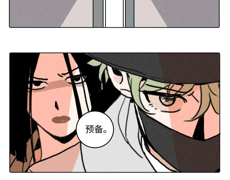 第9话：空中美食分享事件 第64页
