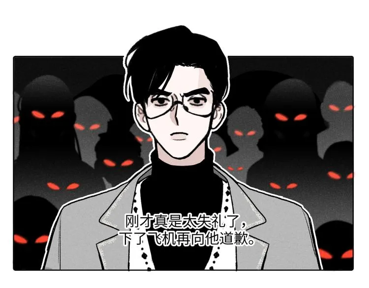 第9话：空中美食分享事件 第65页