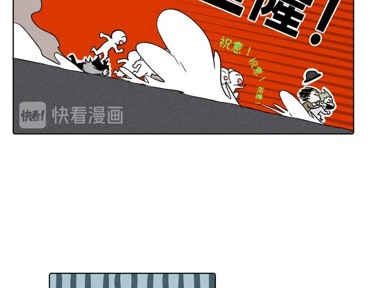 第9话：空中美食分享事件 第67页